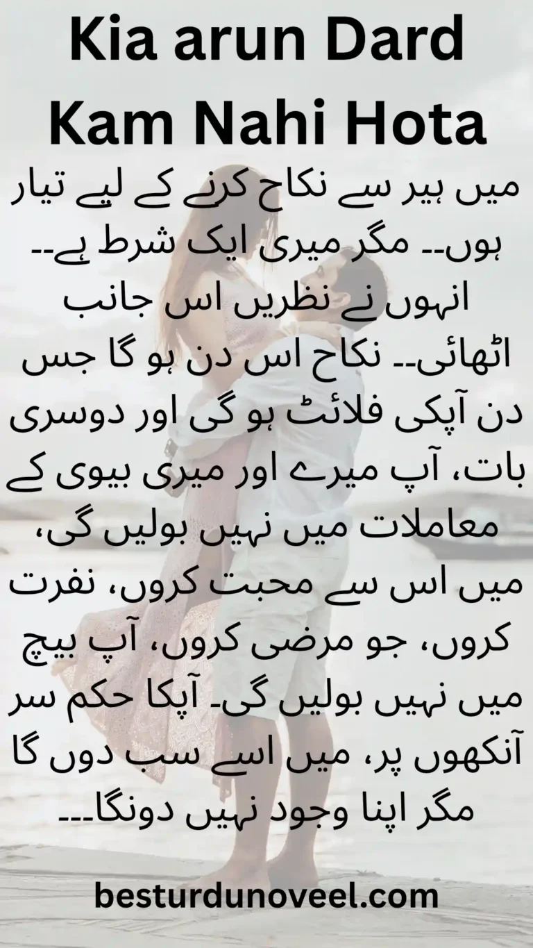 Kia karun Dard Kam Nahi Hota