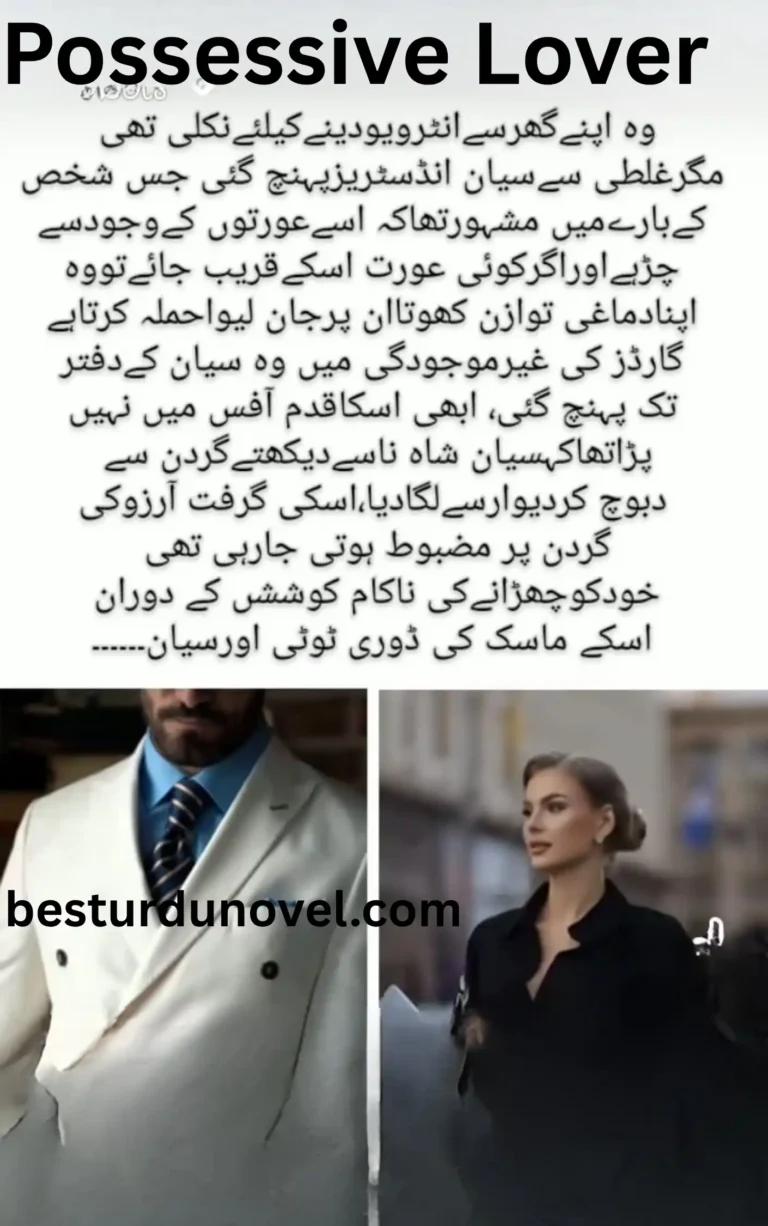 Possessive Lover By Iqra Iram Bold Youtube Romantic Novel