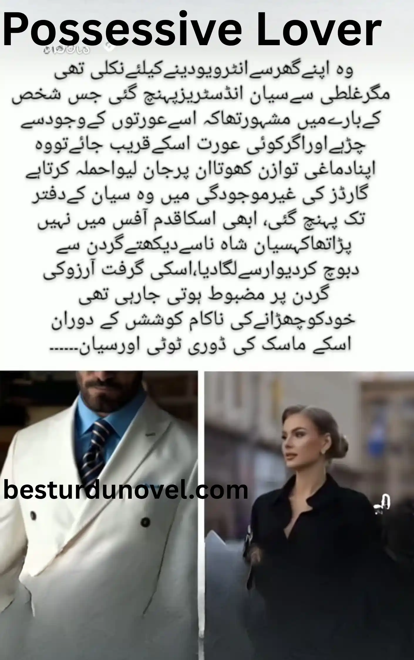 Possessive Lover By Iqra Iram Bold Youtube Romantic Novel 1 WS Mobile Lab