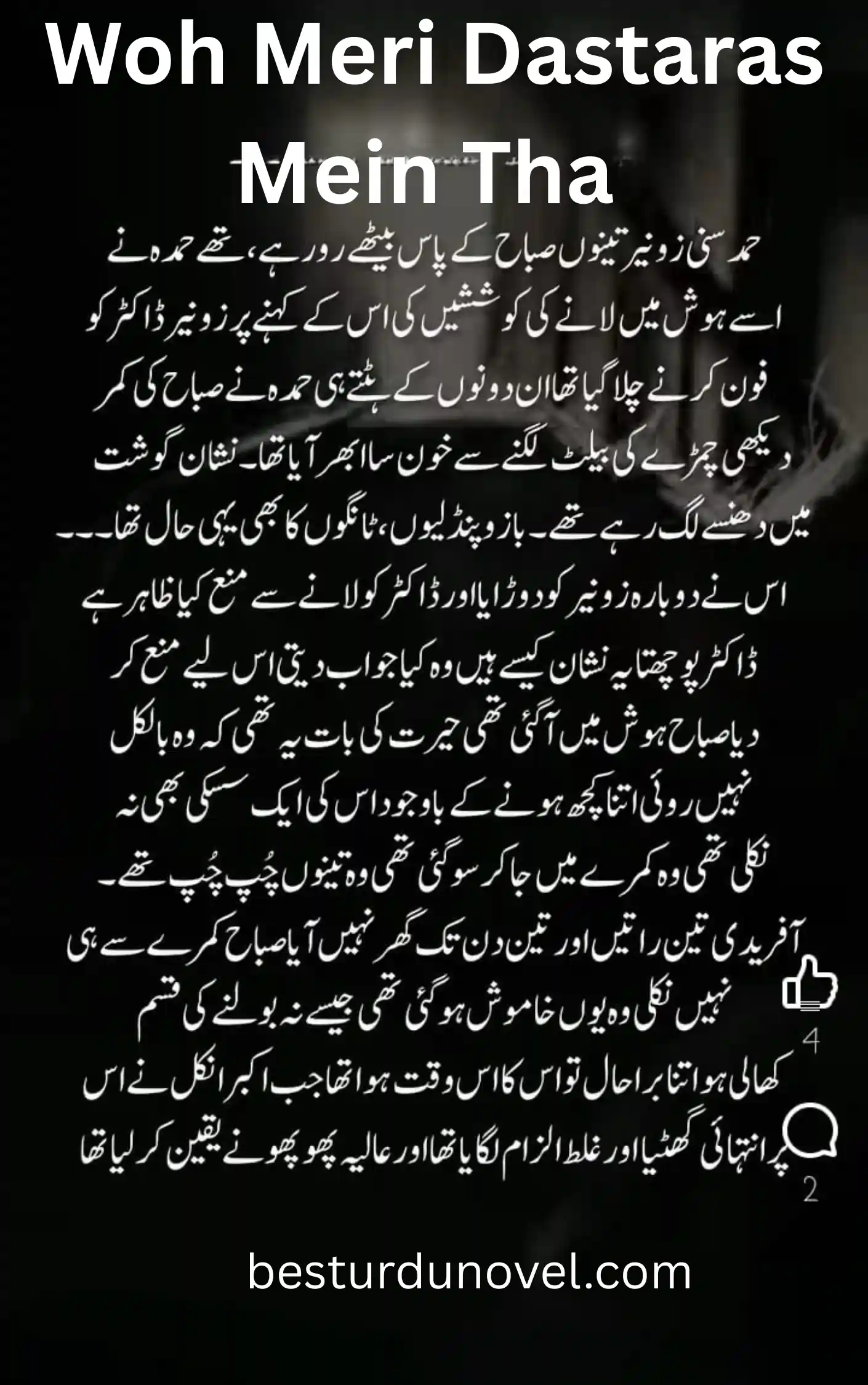 Woh Meri Dastaras Mein Tha Novel By Nabeela Abar Raja Digest Age Difference 1 Woh Meri Dastaras Mein Tha