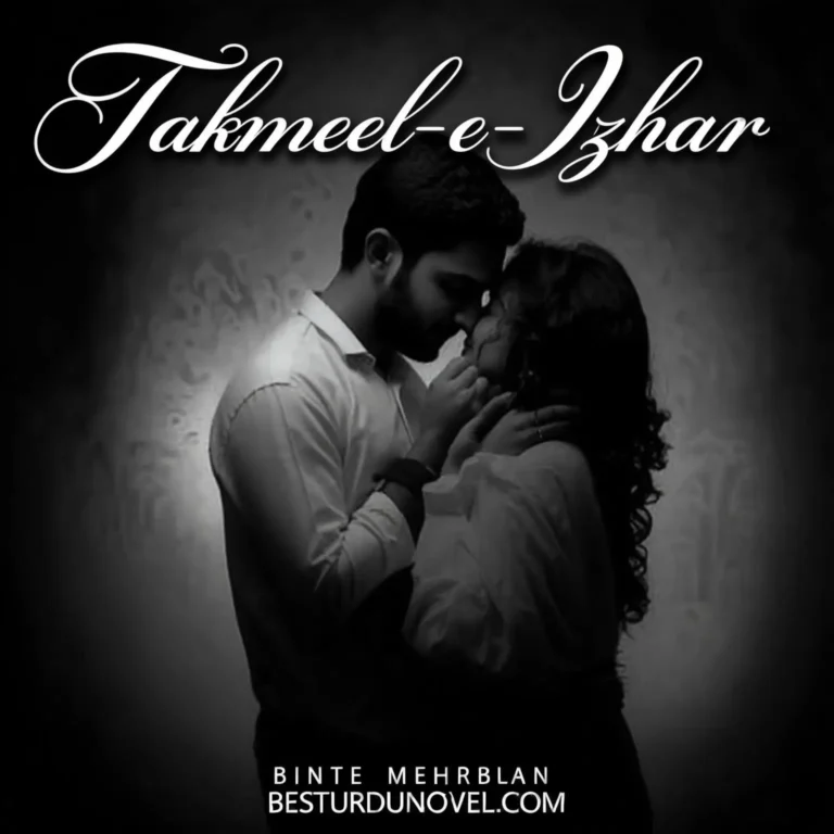 Takmeel-e-Izhar