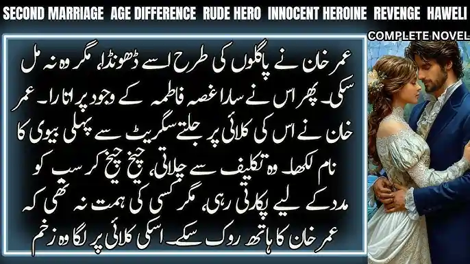 Qaid E Yaram By Tania Tania Romantic Boss Herion Revenge Based Novel 5 Qaid E Yaram