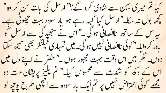 Nabz Ul Qalb By Syeda Shah Cousin Marriage Age Difference Novel 3 Nabz Ul Qalb By Syeda Shah Cousin Marriage Age Difference Novel