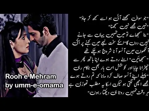 Rooh E Mehram Novel By Umme Omama Complete Season 2 1 Rooh E Mehram