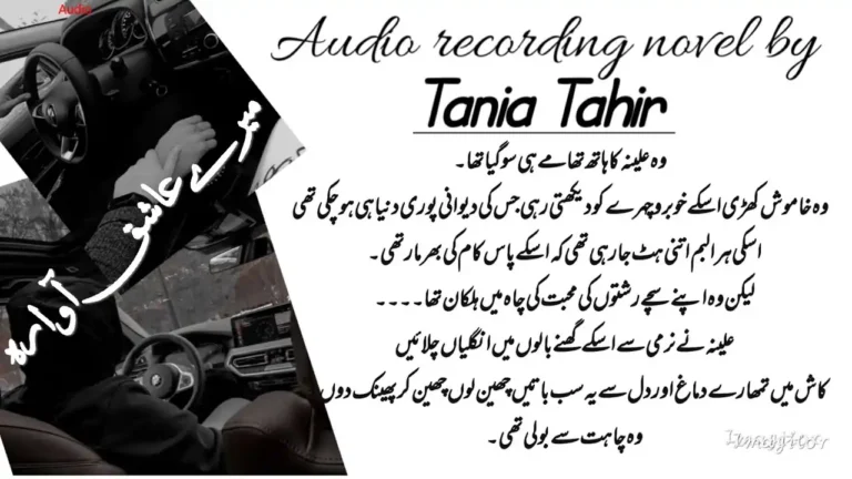 Mere Aashiq Awara By Tania Tahir Complete Romantic Novel 3 Mere Aashiq Awara