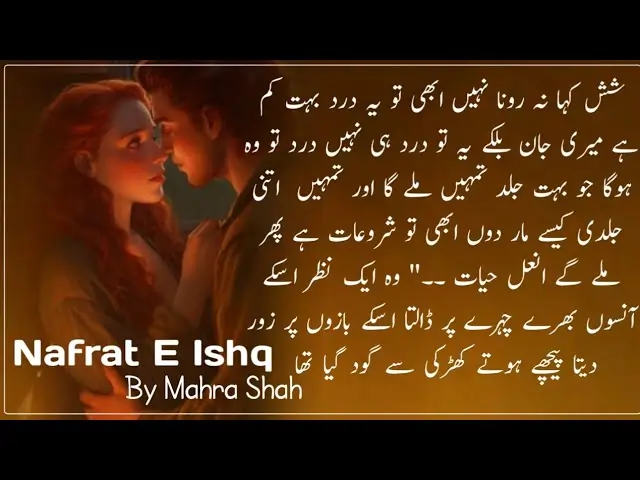 Nafrat E Ishq ( Mera Ishq Season 1) By Marha Shah Complete Urdu Novel Pdf 1 Nafrat E Ishq
