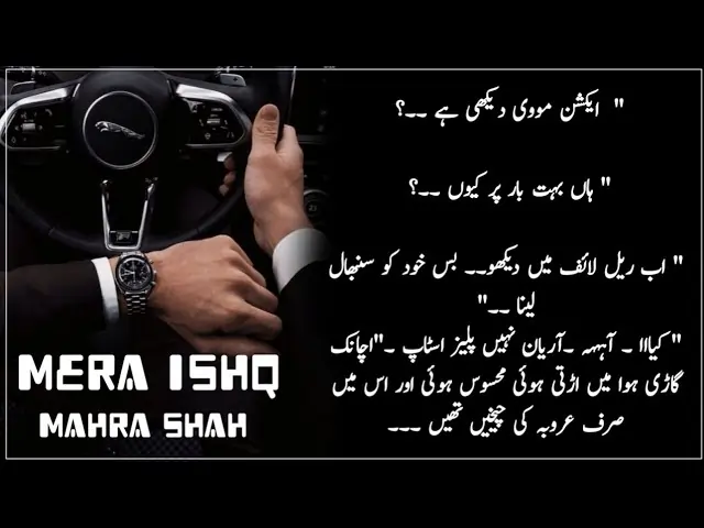 Mera ishq (nafrat e ishq) Season 2 by Mahra Shah Complete After Marriage 1 Mera ishq