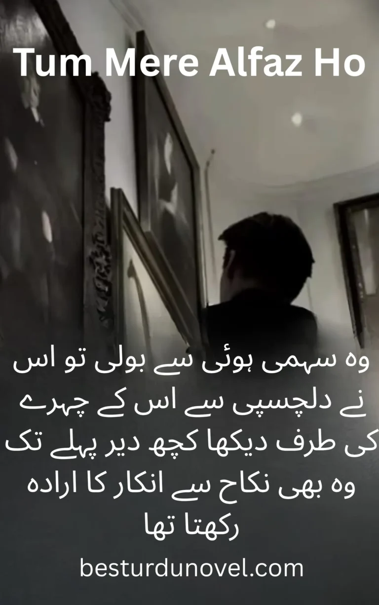 Tum Mere Alfaz Ho