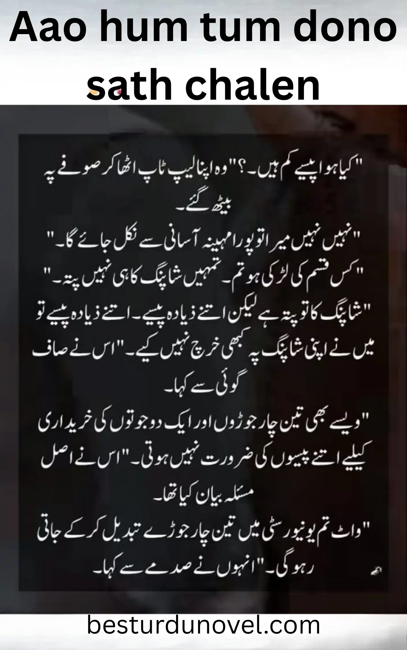 Aao hum tum dono sath chalen