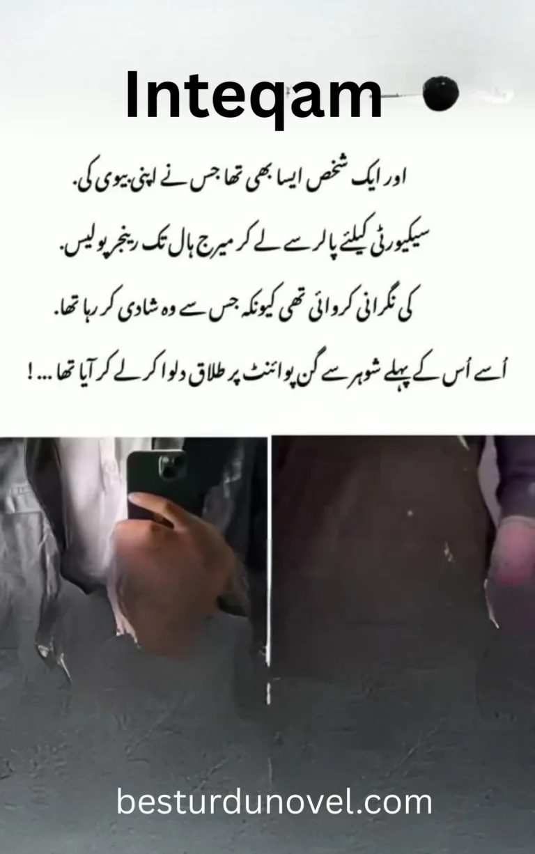 Inteqam