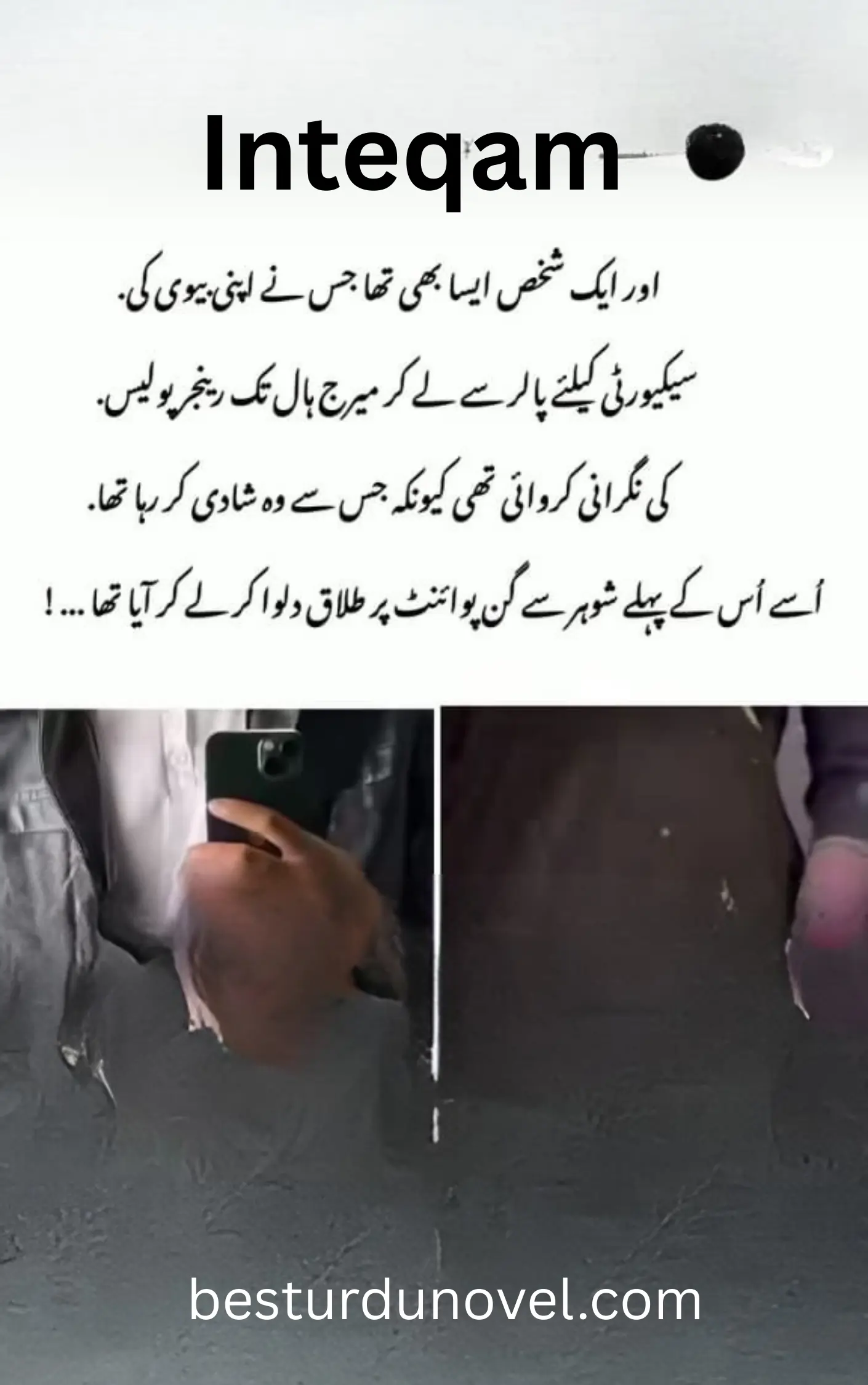 Inteqam