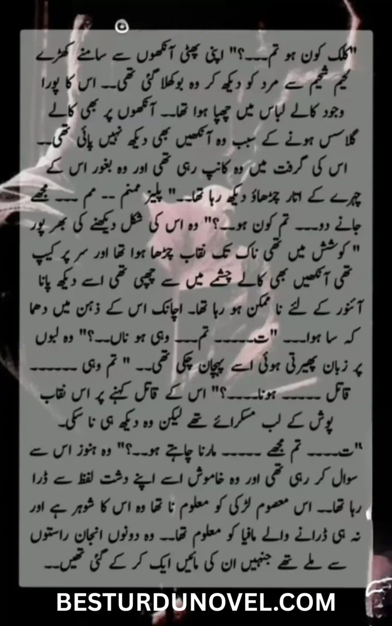 Dasht e Lafz Secret Agent, Innocent Poor Girl, Childhood Nikkah Based Novel 6 Dasht e Lafz