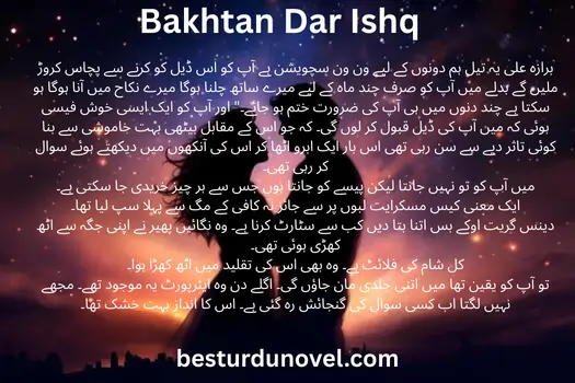 Bakhtan Dar Ishq by Hira Khan Contract Marraieg based Novel