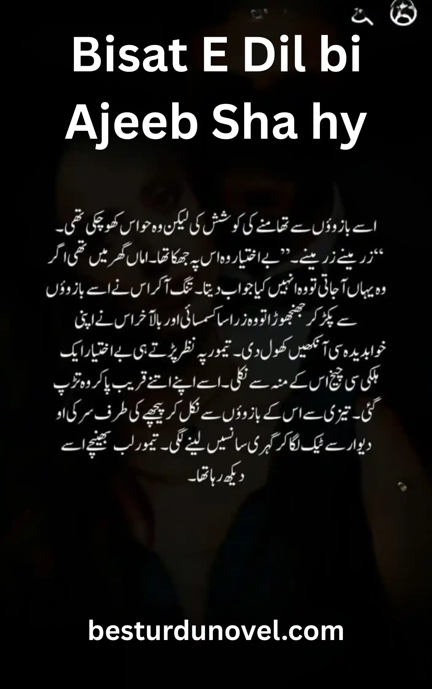 Bisat E Dil Bhi Ajeeb Shae Hai