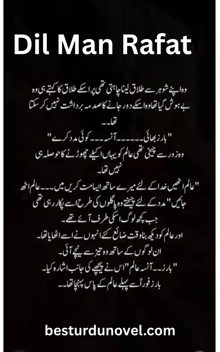 Dil Man Rafat After Marriage Romantic Complete Novel 4 Dil Man Rafat