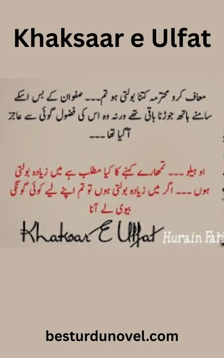 Khaksaar e Ulfat by Hurain Fatima Complete Novel Pdf Download 4 Khaksaar e Ulfat