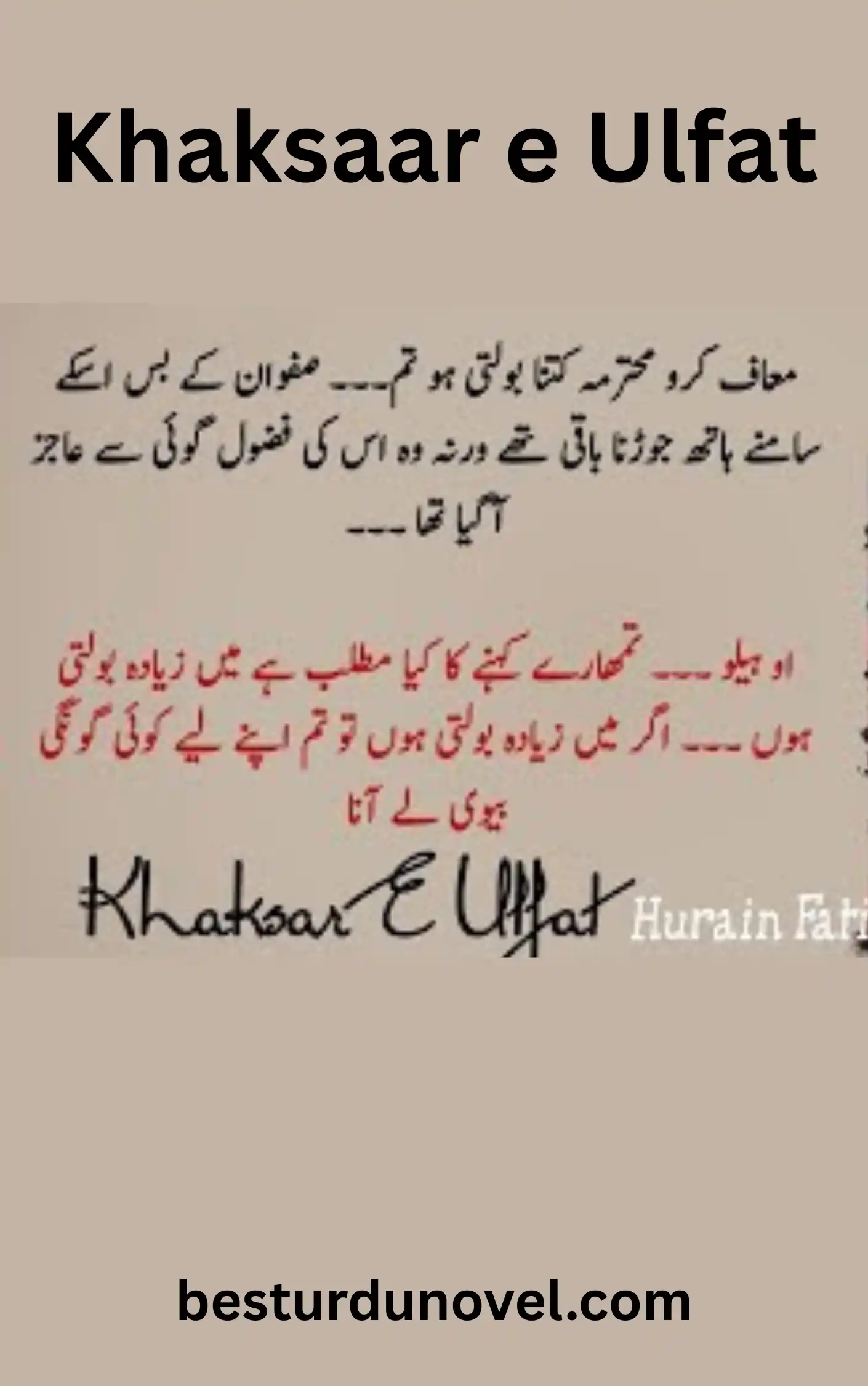 Khaksaar e Ulfat