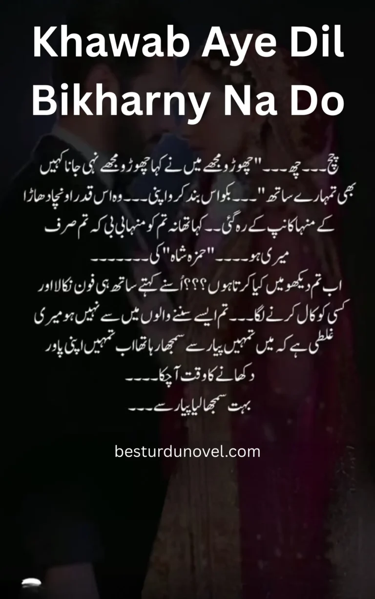 Khawab Aye Dil Bikharny Na Do Romantic Novel By Yumna 2 Khawab Aye Dil Bikharny Na Do