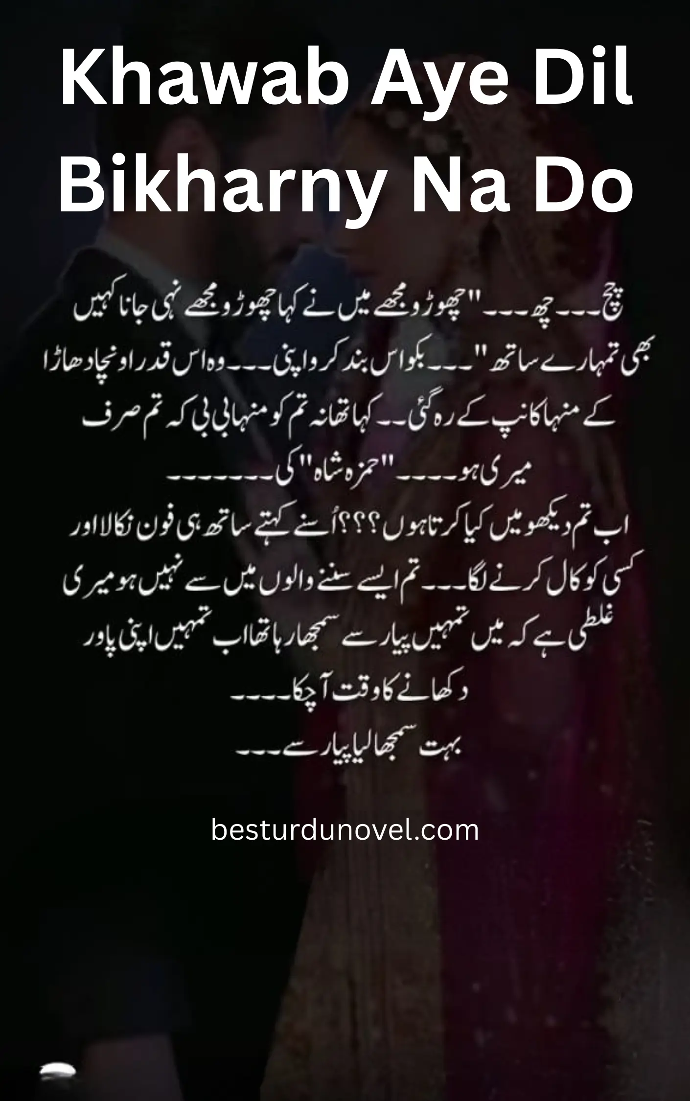 Khawab Aye Dil Bikharny Na Do Romantic Novel By Yumna 1 Khawab Aye Dil Bikharny Na Do