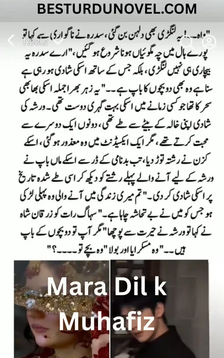Mara Dil k Muhafiz Age Difference Emotional & Romantic Youtube Novel 3 Mara Dil k Muhafiz