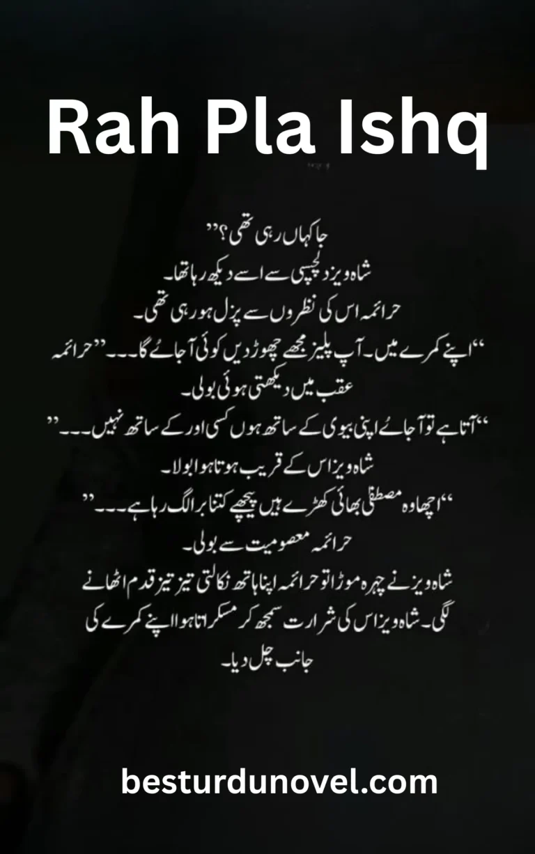 Rah Pla Ishq novel pdf by Zaha Qadir Romantic Novel