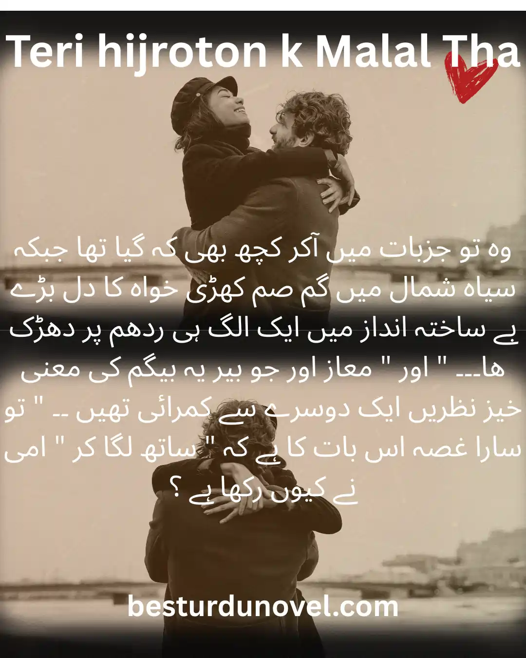 Teri Hijraton K Malal Tha by Rubab Naqvi After Marriage Revenge based Novel 1 Teri Hijraton K Malal Tha