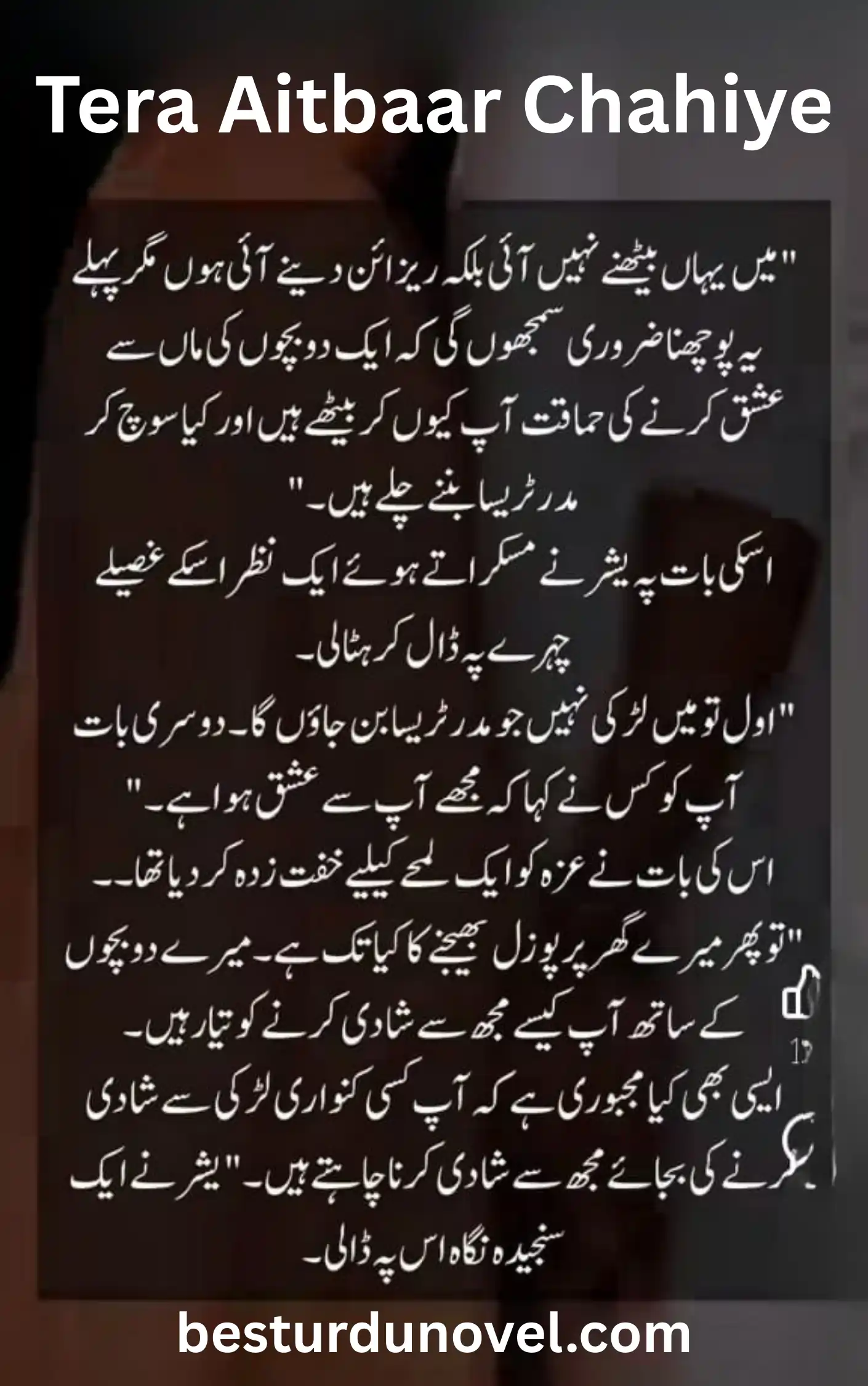 Tera Aitbaar Chahiye