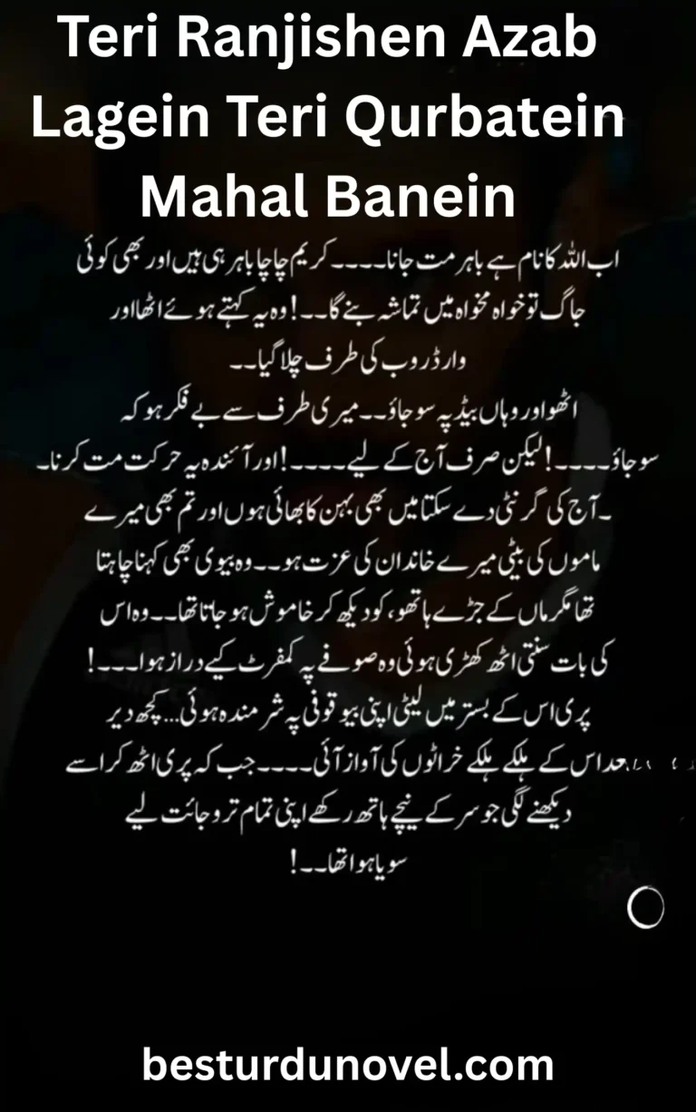 Teri Ranjishen Azab Lagein Teri Qurbatein Mahal Banein By Abeeha 4 Teri Ranjishen Azab Lagein Teri Qurbatein Mahal Banein