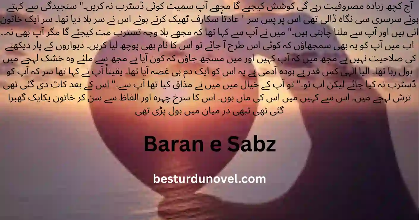 Baran e Sabz