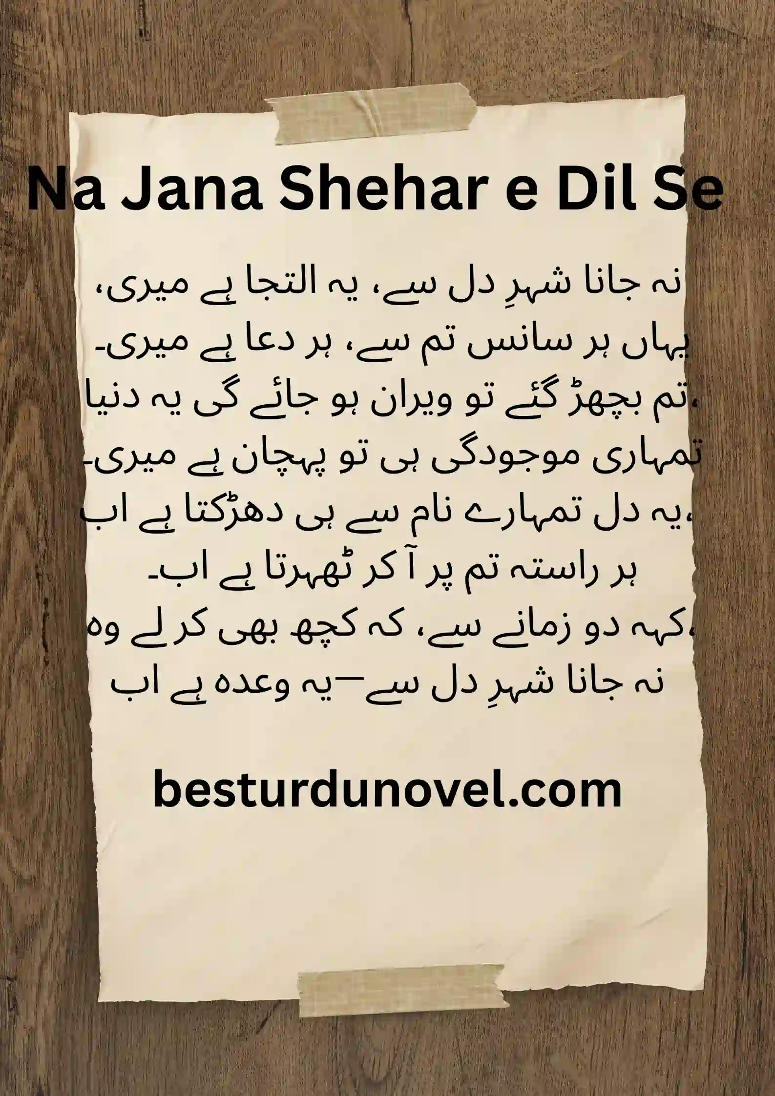Na Jana Shehar e Dil Se