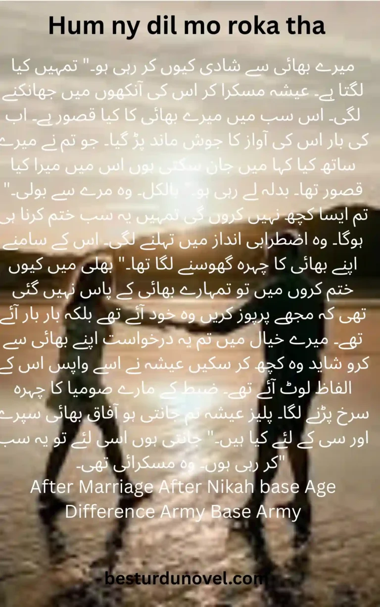 Hum ny dil mo roka tha