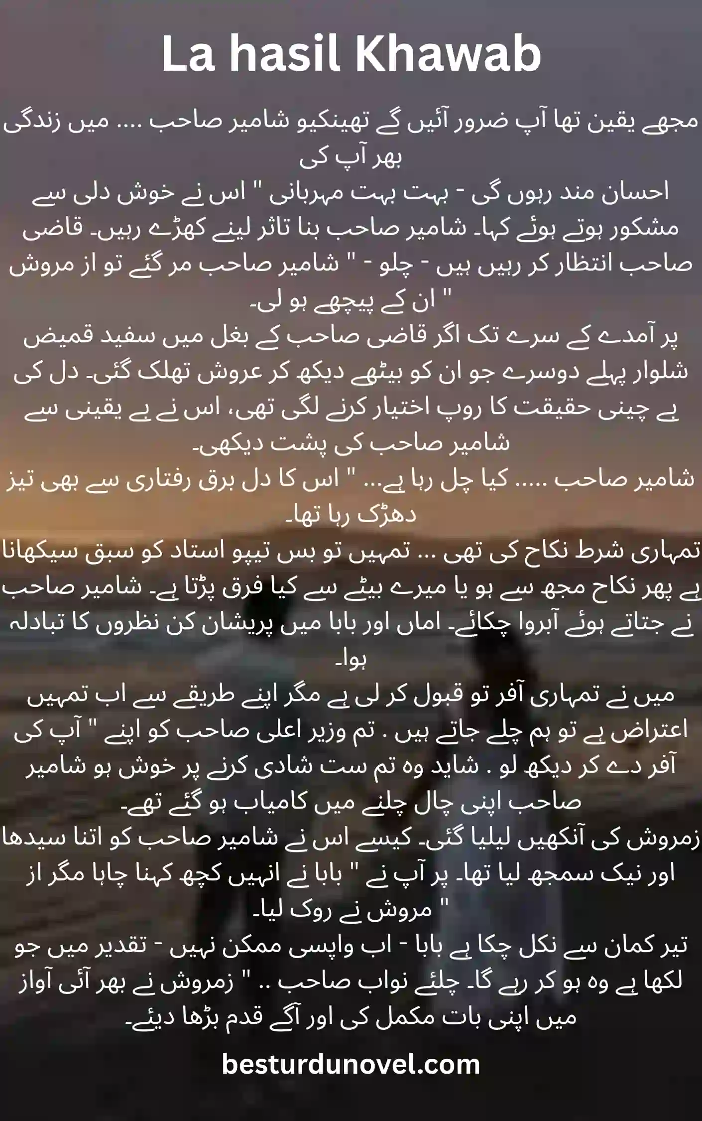 La hasil Khawab by Palwasha Safi Contract Marriage Emergency Nikah based 1 La hasil Khawab