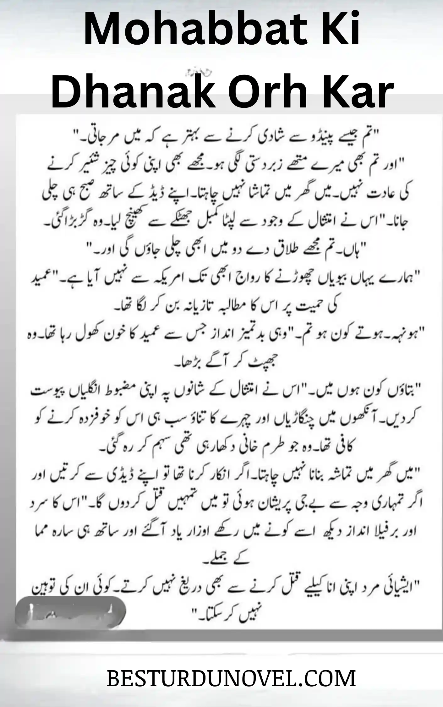 Mohabbat Ki Dhanak Orh Kar By Ghazal Yasir Malik Digest Novel 1 Mohabbat Ki Dhanak Orh Kar