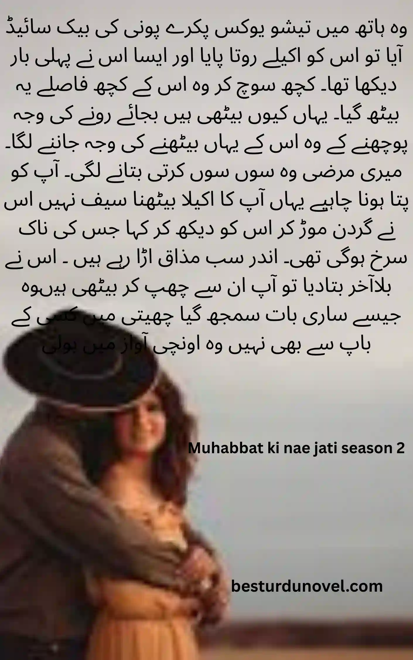 Muhabbat ki nae jati season 2