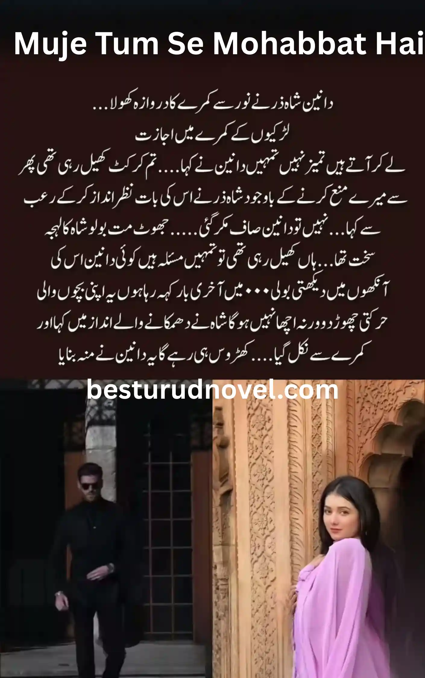 Muje Tum Se Mohabbat Hai