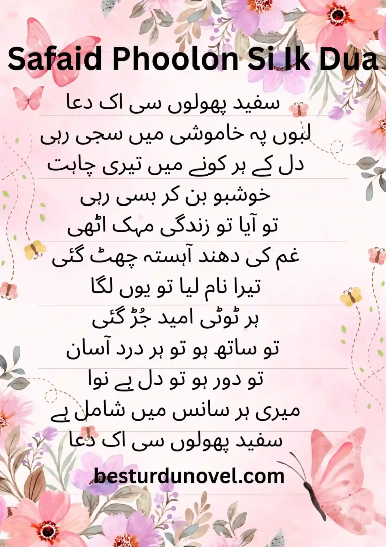 Safaid Phoolon Si Ik Dua