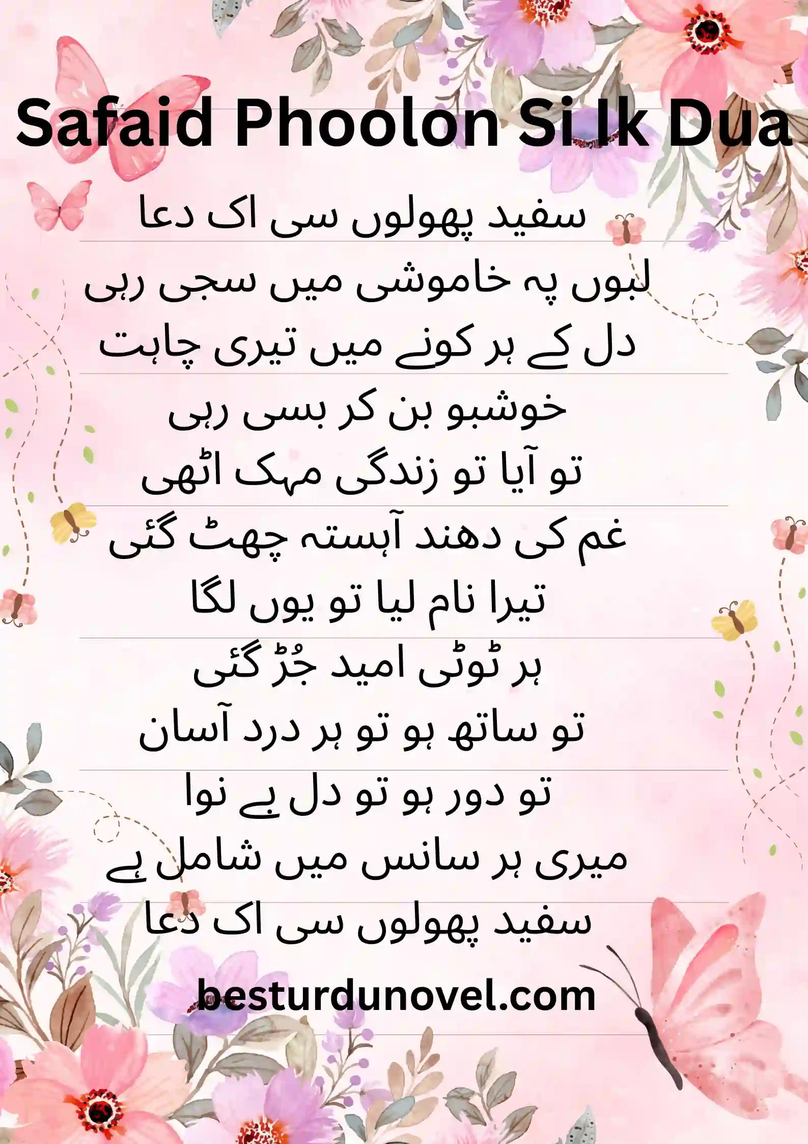 Safaid Phoolon Si Ik Dua