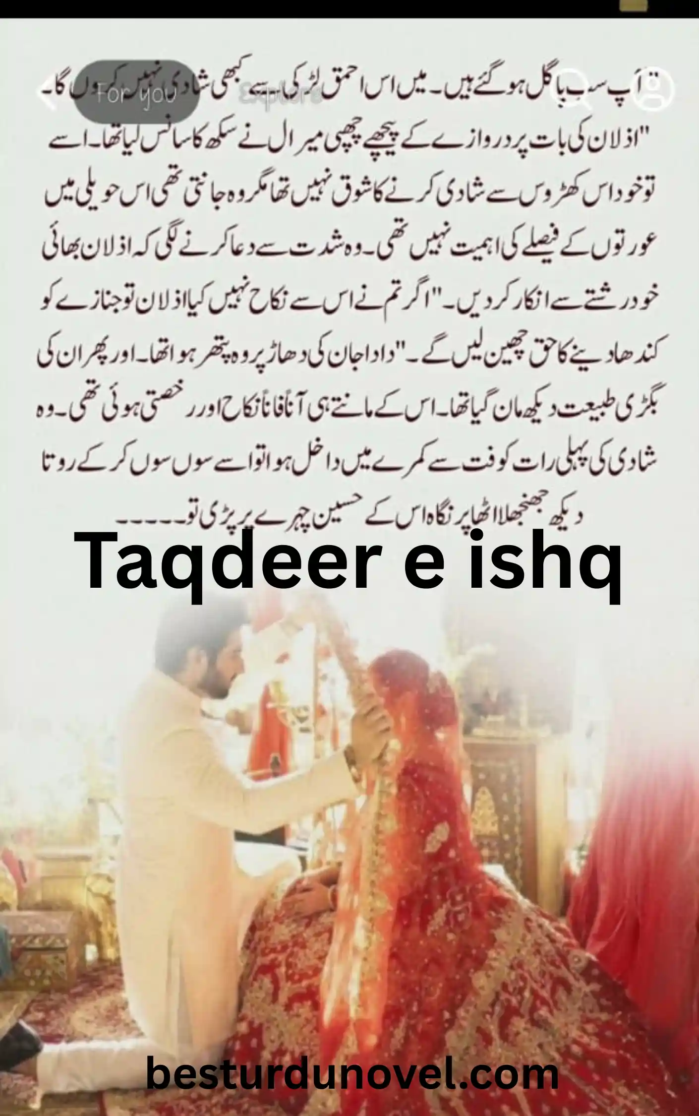 Taqdeer e ishq