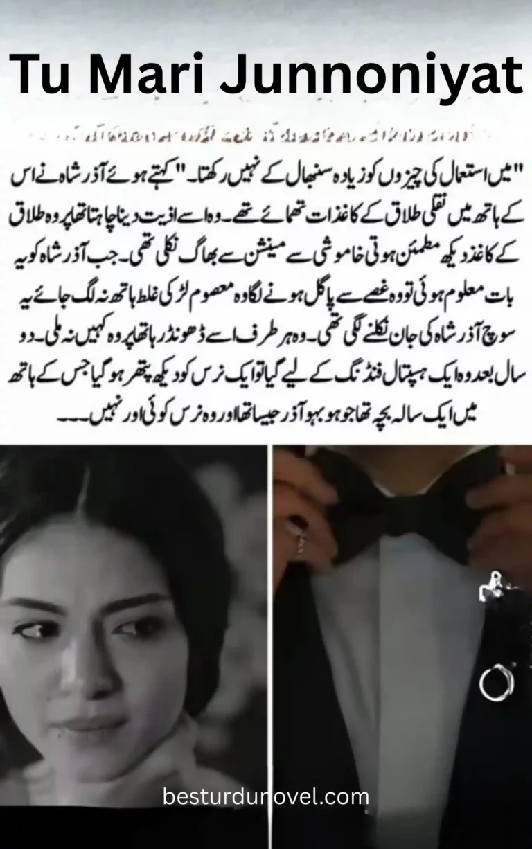 Tu Mari Junnoniyat
