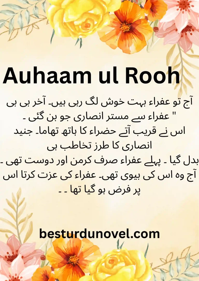 Auhaam ul Rooh By Alisha Ahmad Romantic Pdf Novel