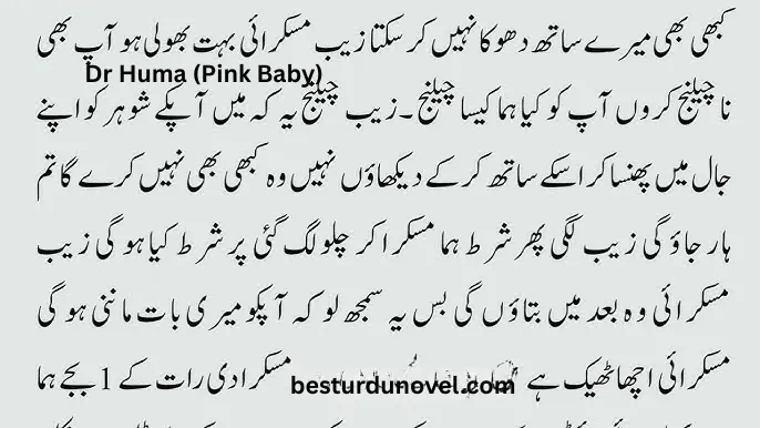 Dr Huma Pink Baby Bold Romantic Complete Novel 1 Dr Huma (Pink Baby)