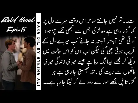 Haara Dil By Ayesha Ali Complete pdf Bold Romantic Novel 3 Haara Dil