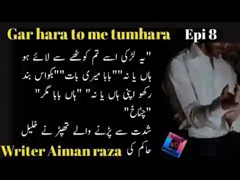 Gar Hara Tu Main Tumhara