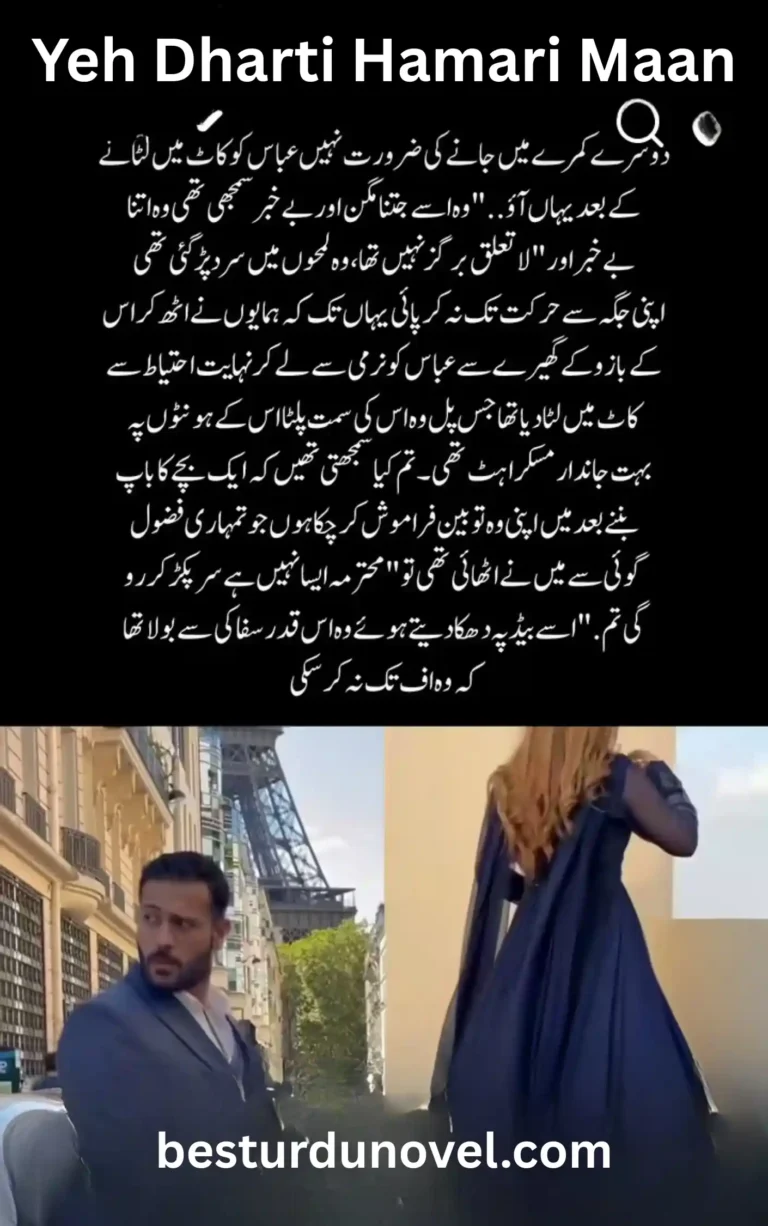 Yeh Dharti Hamari Maan Digest Novel Pdf By Umme Maryam