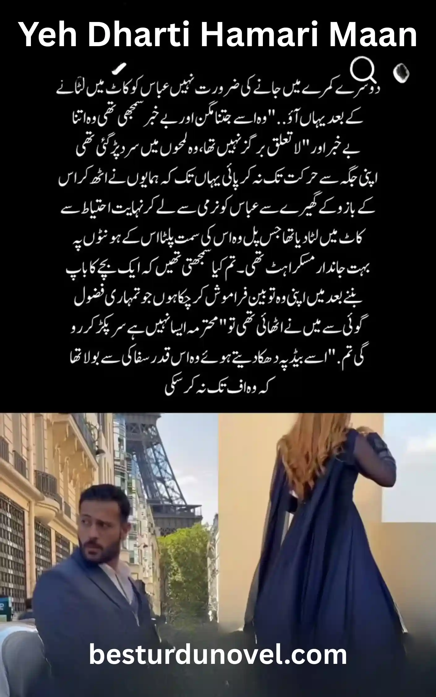 Yeh Dharti Hamari Maan