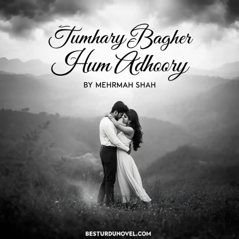 Tumhary Bagher Hum Adhoory