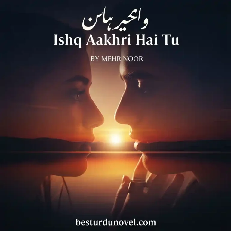 Ishq Aakhri Hai Tu By Mehr Noor Complete Romantic Novel