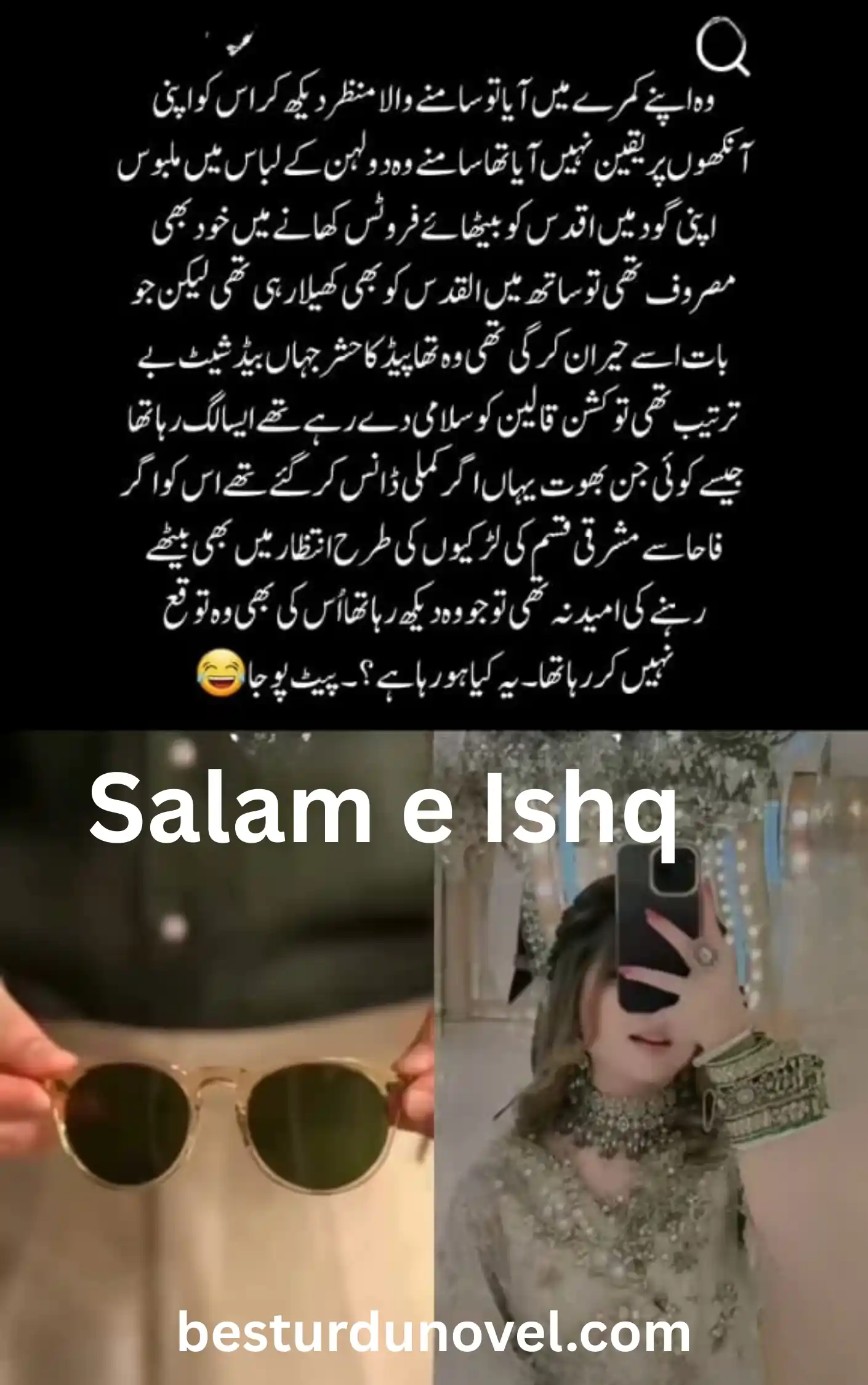 Salam e Ishq