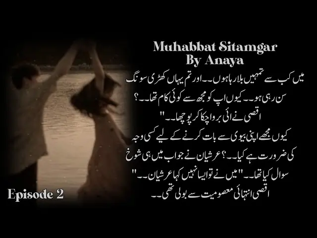 Muhabbat-e-Sitamgar